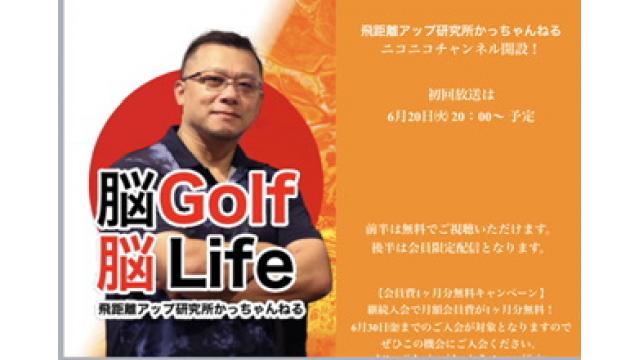 ニコニコチャンネル開設のお知らせと入会方法について