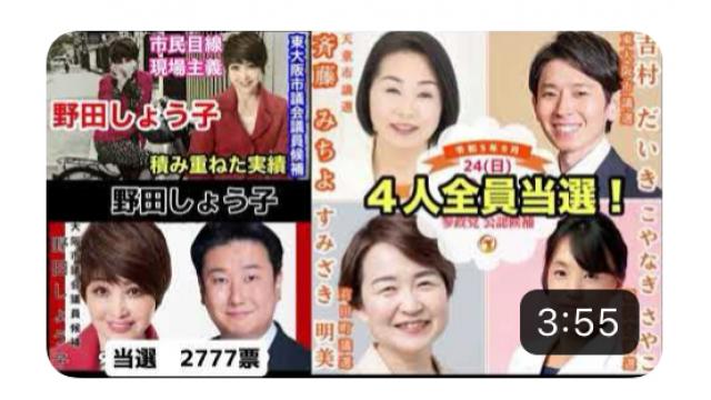 東大阪市議選で7.8事件の影響