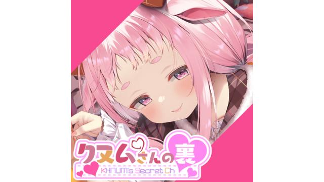 チャンネルへのご入会方法