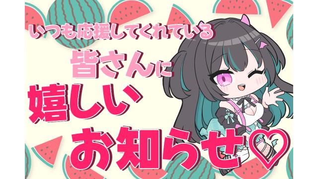 ♡チャンネル会員様限定！ 暑中見舞いプレゼント♡