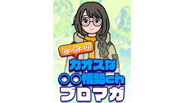 本日予定していた生放送の中止連絡