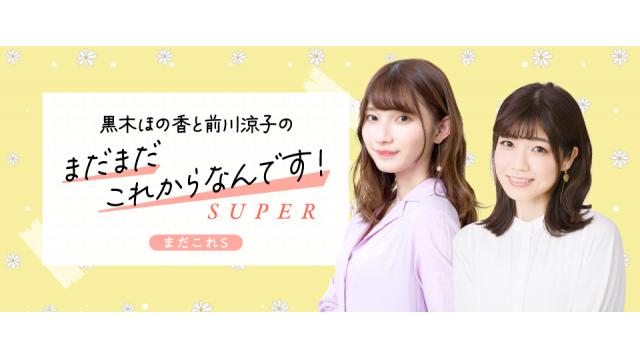 【チャンネル会員限定】第１回生放送プレゼントキャンペーン（抽選）