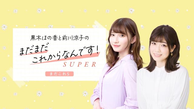 【チャンネル会員限定】第2回生放送プレゼントキャンペーン（抽選）