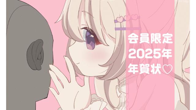 【会員限定】2025年年賀状プレゼント企画🎍🐍