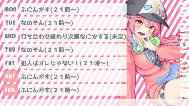 １０月１６日～１０月２２日の配信予定表