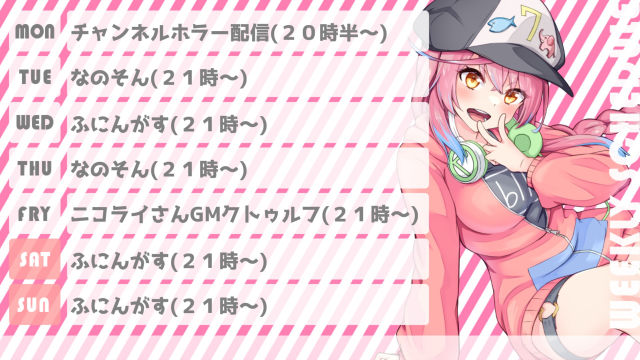 １０月２３日～１０月２９日の配信予定表