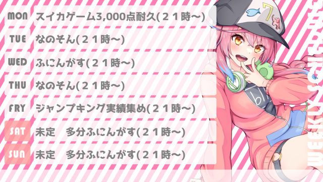 １０月３０日～１１月５日の配信予定表