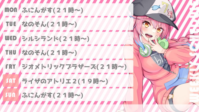 １１月６日～１１月１２日の配信予定表