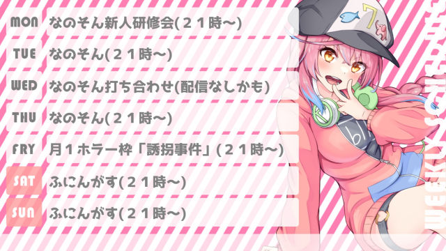 １１月１３日～１１月１９日の配信予定表