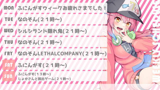 １１月２７日～１２月３日の配信予定表