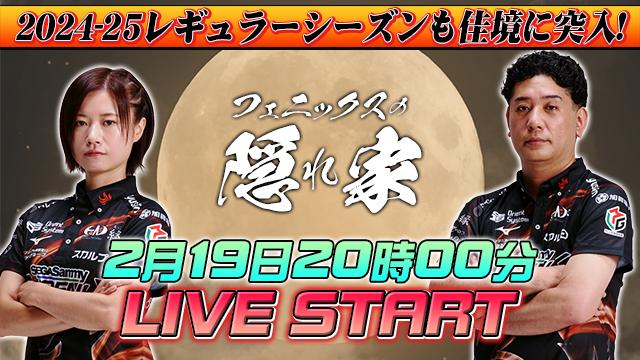 【2月19日生放送】茅森選手＆醍醐選手とMJ対戦！優先参加パスワードはコチラ♪