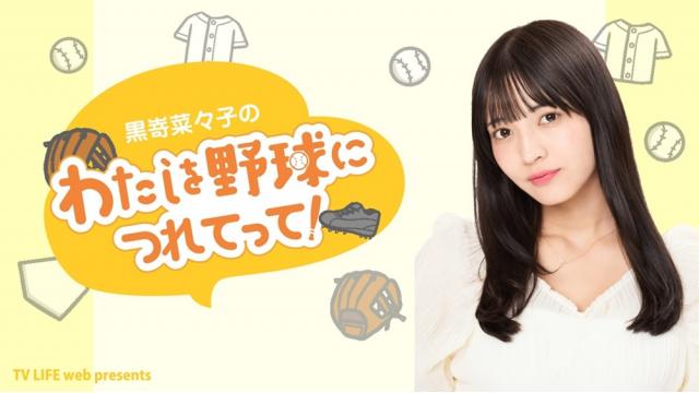 【会員限定】#8放送後のオフショット公開！