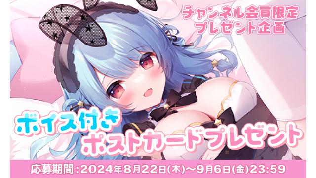 【会員限定】ニコニコチャンネル復旧記念プレゼント企画