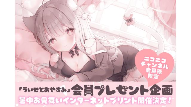 【告知】暑中見舞いネットワークプリントのお知らせ！