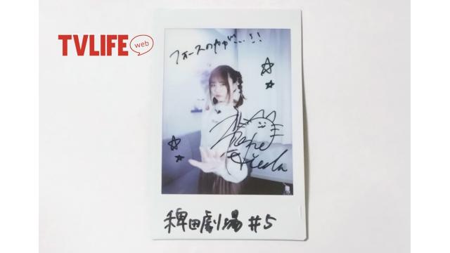 【チェキプレゼント応募について】「稗田寧々のまもなく上映開始です」(#5)