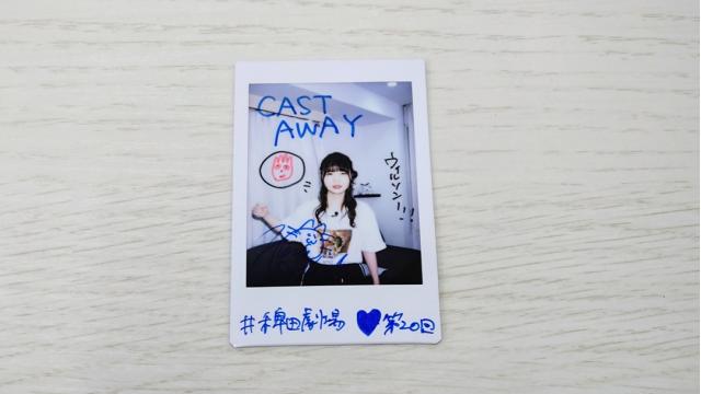 【稗田寧々チェキプレゼント応募について】「稗田寧々のまもなく上映開始です」(#20)