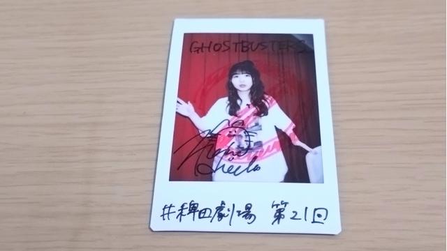 【稗田寧々チェキプレゼント応募について】「稗田寧々のまもなく上映開始です」(#21)