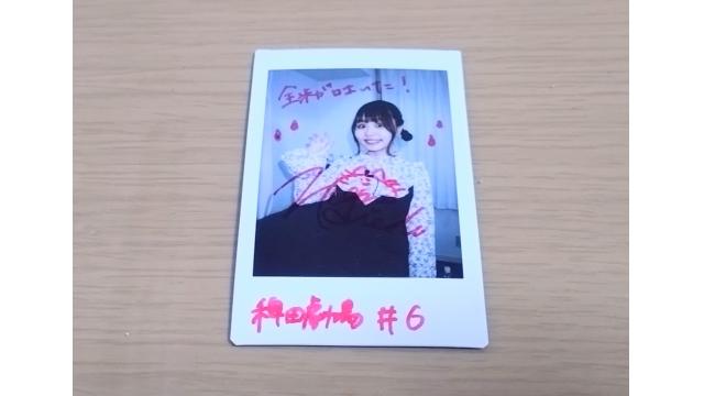 【稗田寧々チェキプレゼント応募について】「稗田寧々のまもなく上映開始です」(#6)