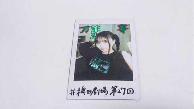 【稗田寧々チェキプレゼント応募について】「稗田寧々のまもなく上映開始です」(#27)