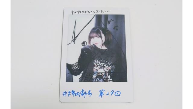 【稗田寧々チェキプレゼント応募について】「稗田寧々のまもなく上映開始です」(#29)