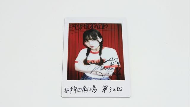 【稗田寧々チェキプレゼント応募について】「稗田寧々のまもなく上映開始です」(#32)
