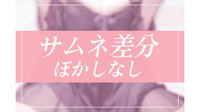 サムネ差分！5月放送分！