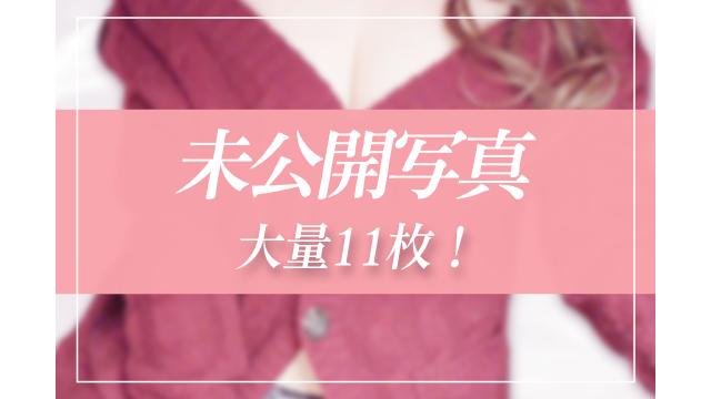 未公開写真が見つかった！