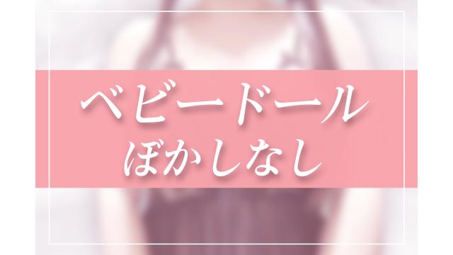 【大量】未公開写真！ベビードール♡