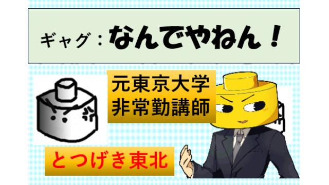 【ギャグ】なんでやねん！　「第２：新しいワープロソフト」「第３：日常に潜む恐怖」