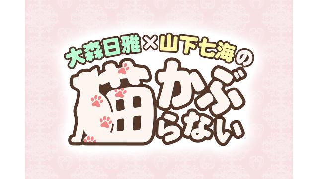 8月19日(火)の配信につきまして