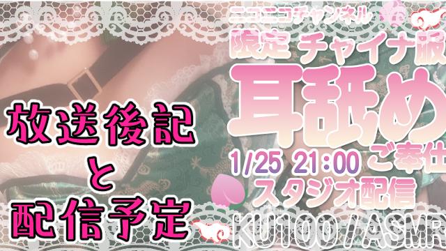 【1月】放送後記と雑談配信告知【有難う！】