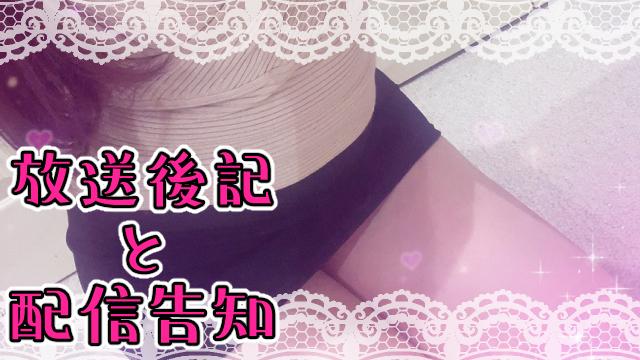 【2月も】放送後記と配信告知【有難う！】