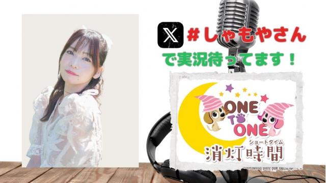 【しゃもやさん】8/4 「しゃもとのひとりばんぐみやさん」イベント開催決定！