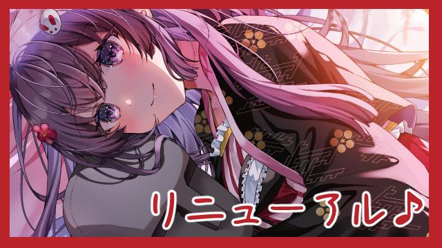 新たな気持ちで…！♡