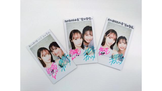 【会員限定プレゼント】宮田愛萌＆桃月なしこチェキ