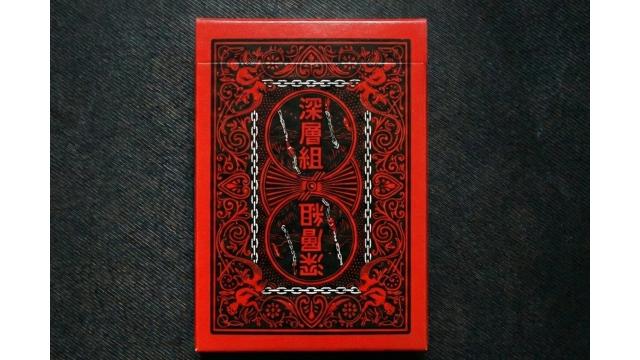 【ニコニコ有料会員販売】24ヶ月継続特典 深層トランプ