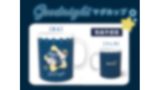 新イラスト＆グッズ[予定]チラ見せ‎𖤐 ̖́-‬