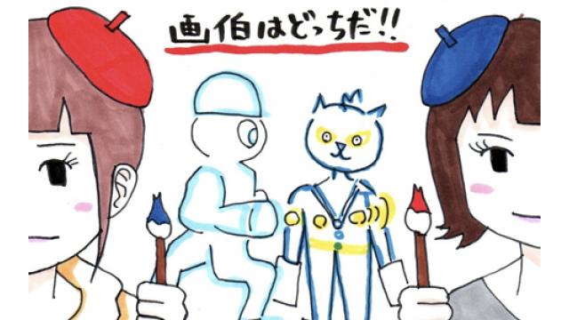 「村上奈津実・小澤麗那のGamer放送局（ミニ）」第6回放送後記：画伯爆誕！「第1回ゲーム画伯決定戦」