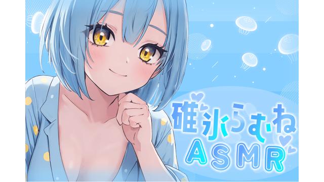 チャンネル開設と初回放送日の告知🧊