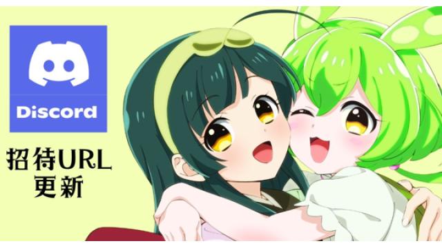 【有効期限7日】5月9日（金）プレミアム会員向けdiscord招待を発行します。