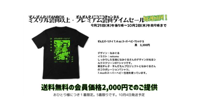 MSSP 会場限定グッズ 異世界転生した時に身を守るやつ MSSP 会場限定グッズ 異世界転生した時に身を守るやつ