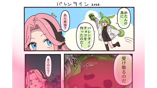 【有料会員先行公開】もんめたマンガ連載開始！「バレンタイン」　作：こんくてん。