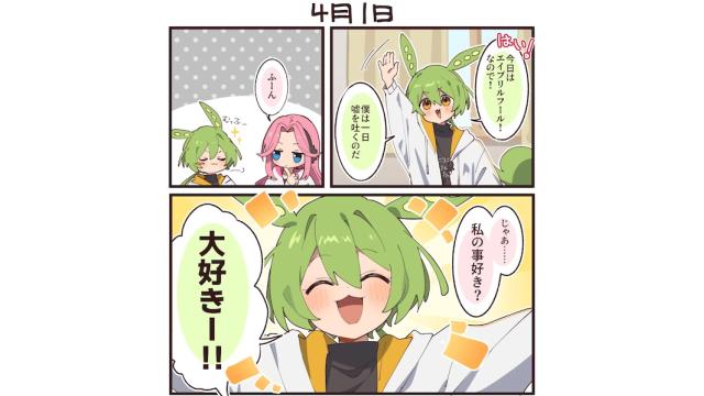 【有料会員先行公開】4月のもんめたマンガ「4月1日」　作：こんくてん。