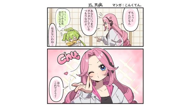 【有料会員先行公開】５月のもんめたマンガ「五月病」　作：こんくてん。
