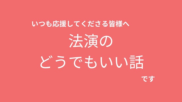どうでもいい話～爆美女の友達～
