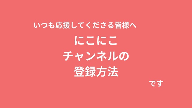 応募締切:9/24まで】ゲスト:中井和哉「月刊 光おにいさんと一緒