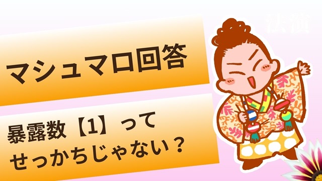 マシュマロ～【1】ってせっかちじゃない？　のんびりって嘘じゃない？～