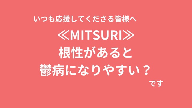 暴露数【偶数】と【奇数】の鬱病になったときの違い①