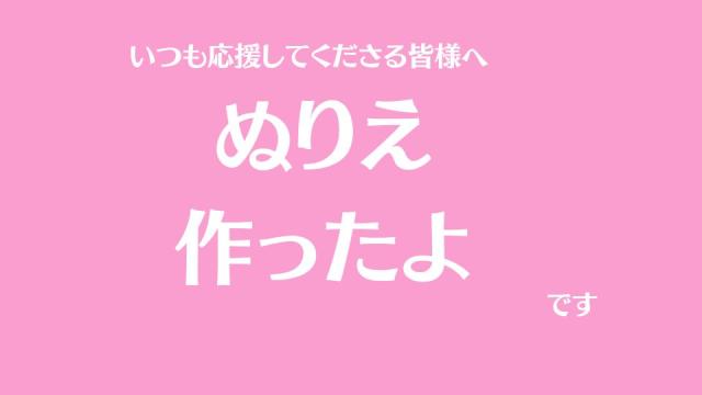 おとなのぬりえできた！！