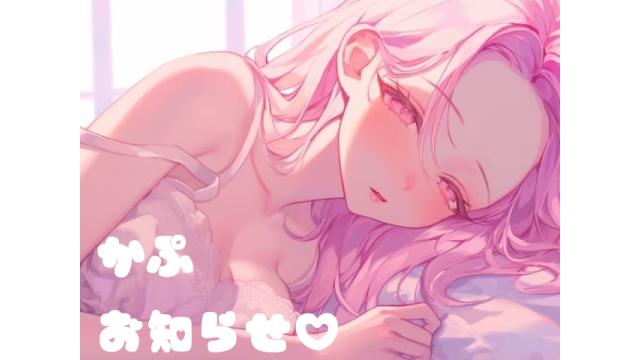 はじめましてのご挨拶❤